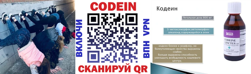 Codein напиток Lean (лин)  Купить  Избербаш 