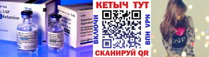 Купить  Избербаш  КЕТАМИН VHQ 