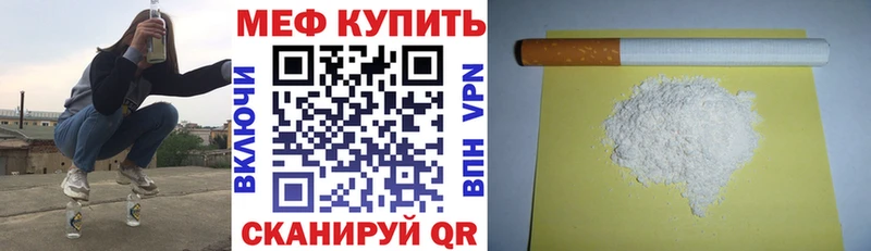 МЯУ-МЯУ кристаллы  Купить  Избербаш 